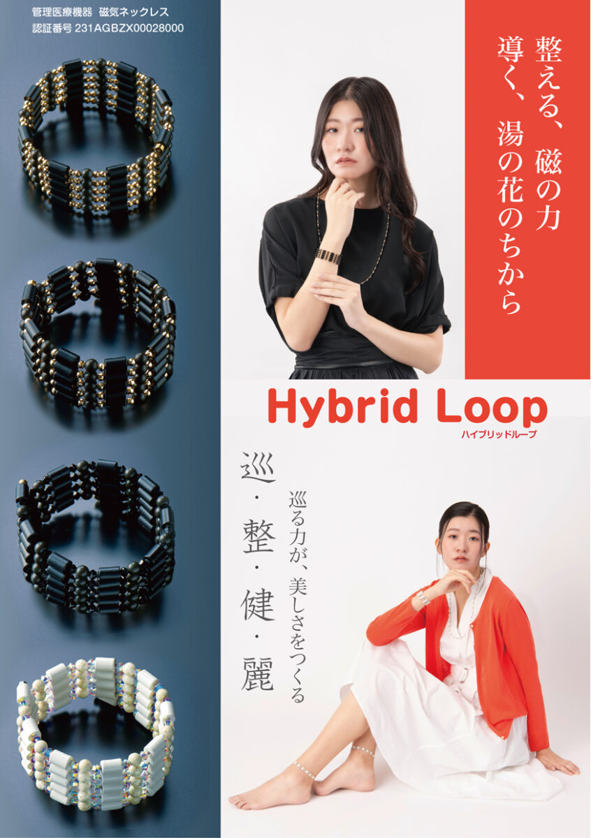 hybridloop